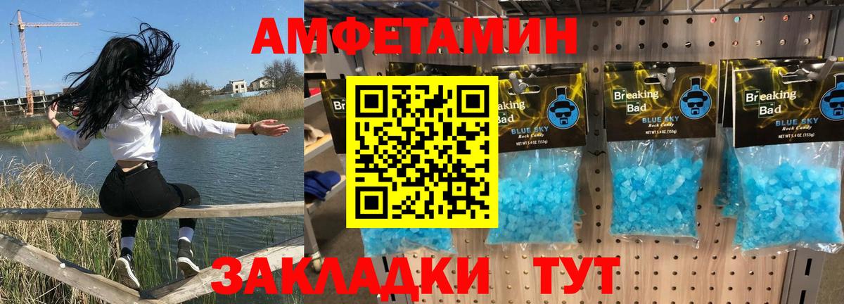 АМФ 97%  АМФ  АМФЕТАМИН  Сосновый Бор  Вход с VPN 