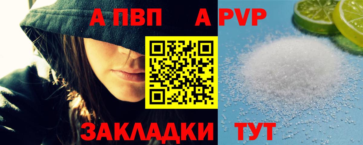APVP Соль Сосновый Бор
