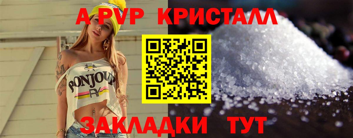 наркота  A PVP Crystall  Alfa_PVP крисы CK  Сосновый Бор  Вход с VPN  A PVP Crystall  A-PVP 