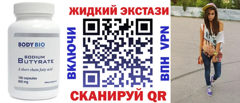 Бутират вода  ссылка на мегу ONION  Сосновый Бор 