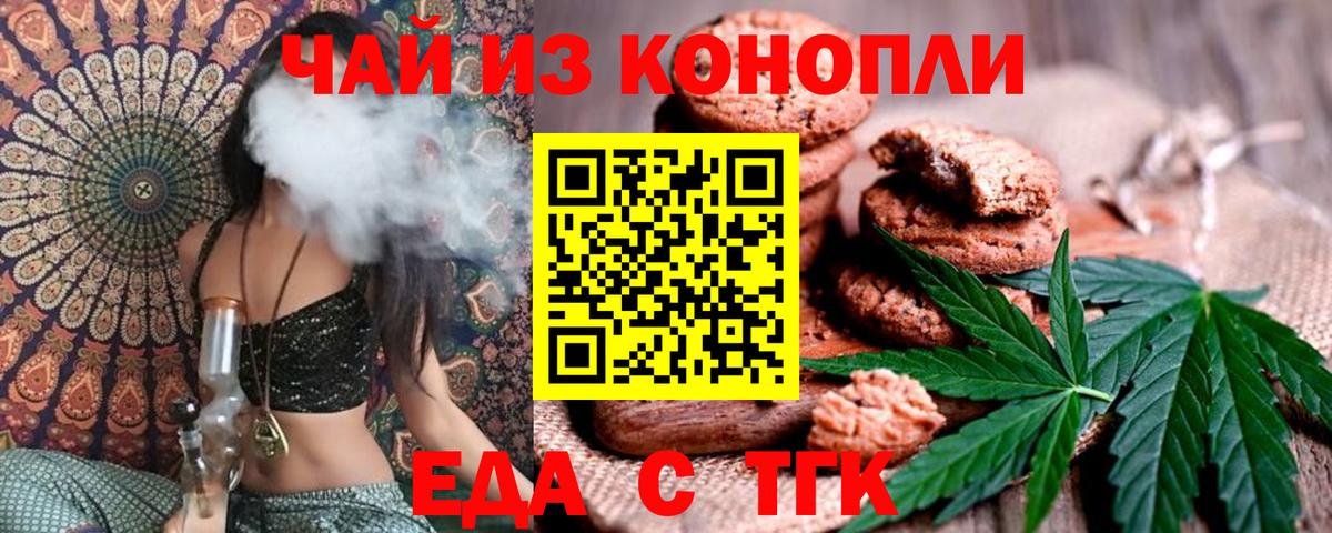 Cannafood марихуана  Вход с VPN  Сосновый Бор 