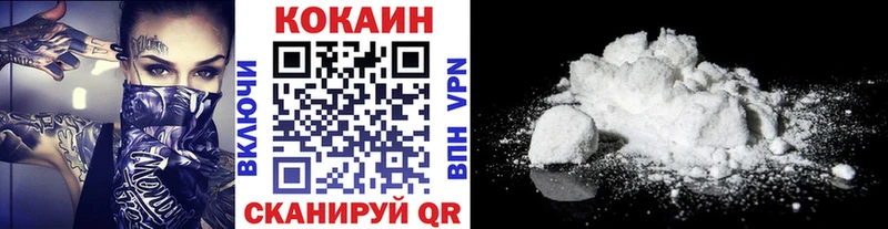 Кокаин FishScale  Сосновый Бор 