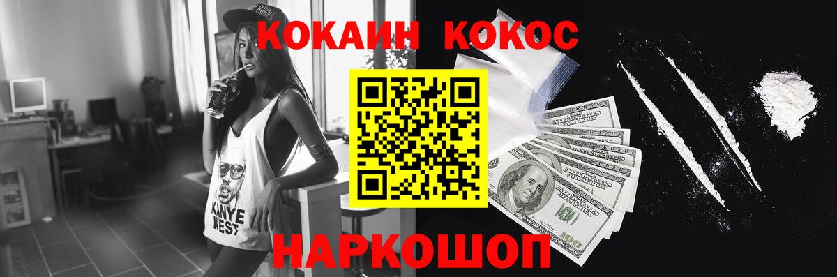 Сосновый Бор  Cocaine 97%  Кокаин Боливия  Вход с VPN 