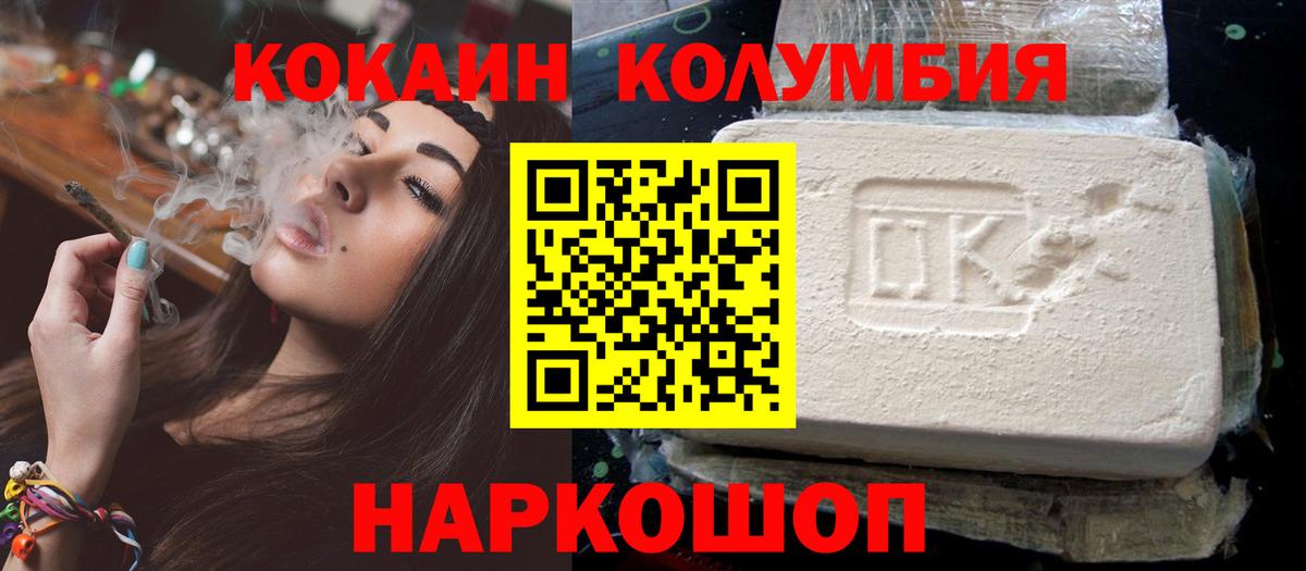 КОКАИН Эквадор Сосновый Бор