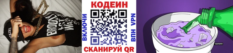 где найти наркотики  omg ссылки  Codein напиток Lean (лин)  Сосновый Бор 