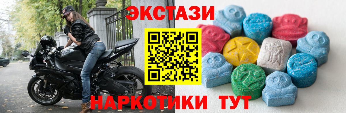Экстази 300 mg Сосновый Бор
