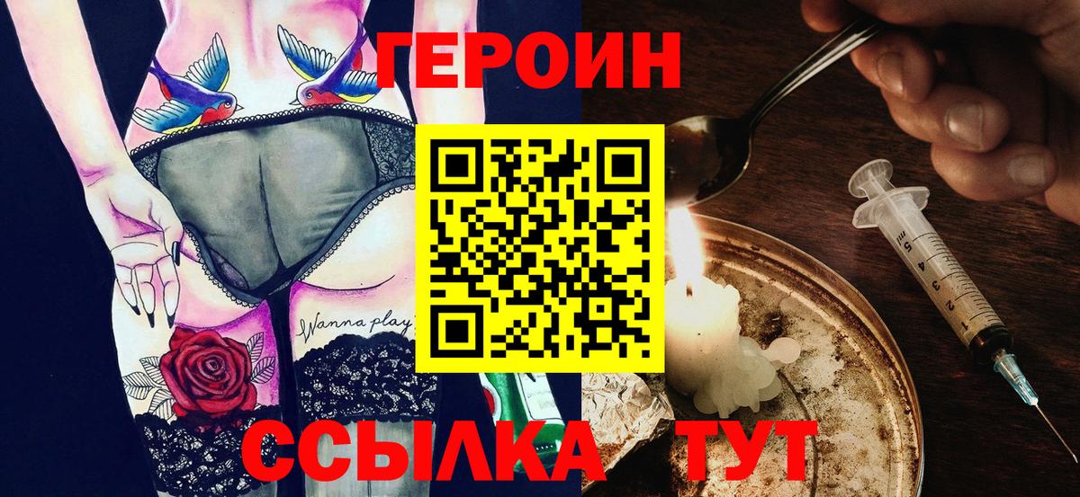 Героин гречка  Вход с VPN  Сосновый Бор 