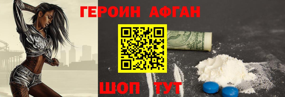 Героин герыч Сосновый Бор