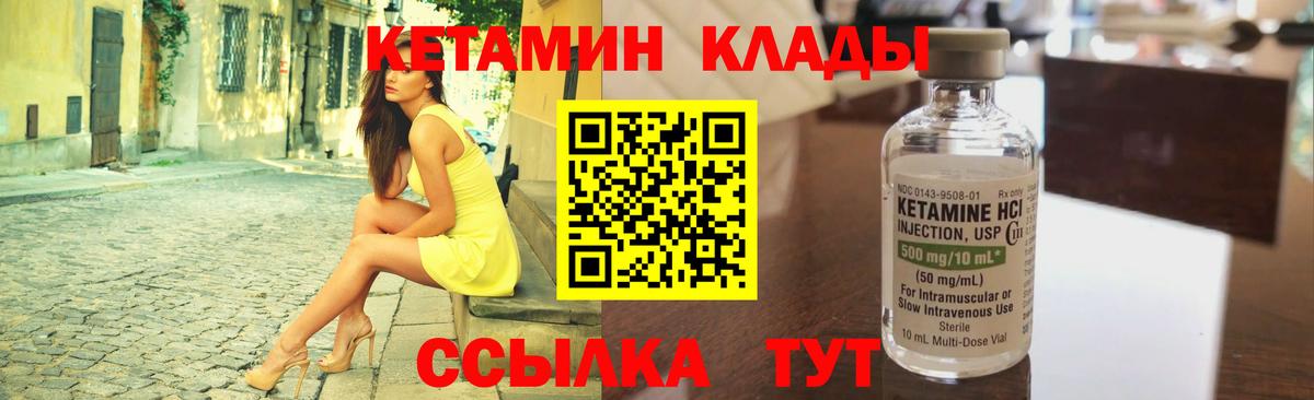 Сосновый Бор  КЕТАМИН VHQ  Вход с VPN  КЕТАМИН ketamine 