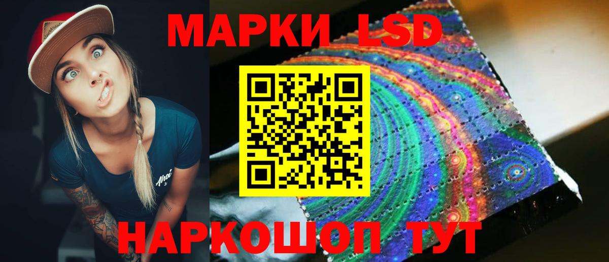 Лсд 25 экстази кислота Сосновый Бор