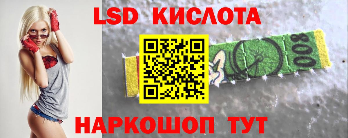 ЛСД экстази ecstasy  Вход с VPN  Сосновый Бор  LSD-25 экстази кислота 