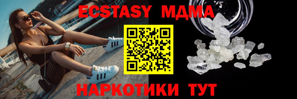 MDMA кристаллы  МДМА crystal  Сосновый Бор  MDMA  Вход с VPN 