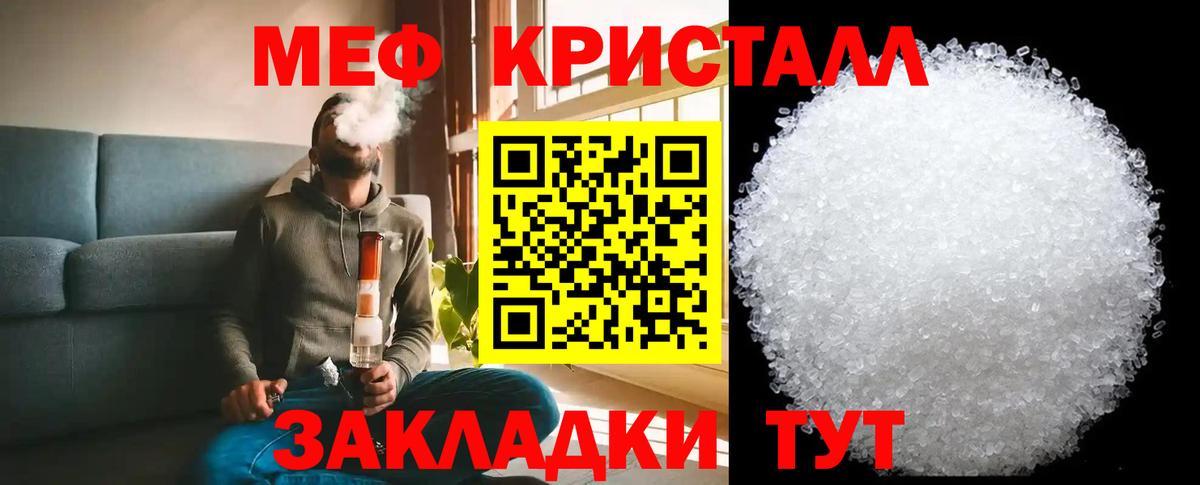 Сосновый Бор  Меф mephedrone  Мефедрон  Вход с VPN 