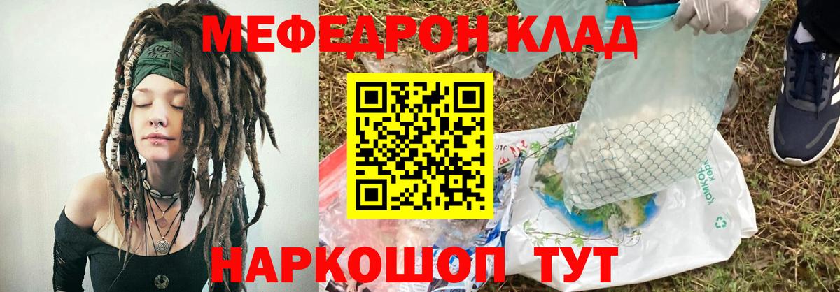 МЕФ мука Сосновый Бор