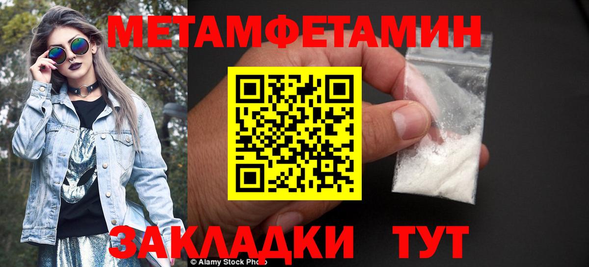 МЕТАМФЕТАМИН Methamphetamine  Вход с VPN  МЕТАМФЕТАМИН Methamphetamine  Сосновый Бор 