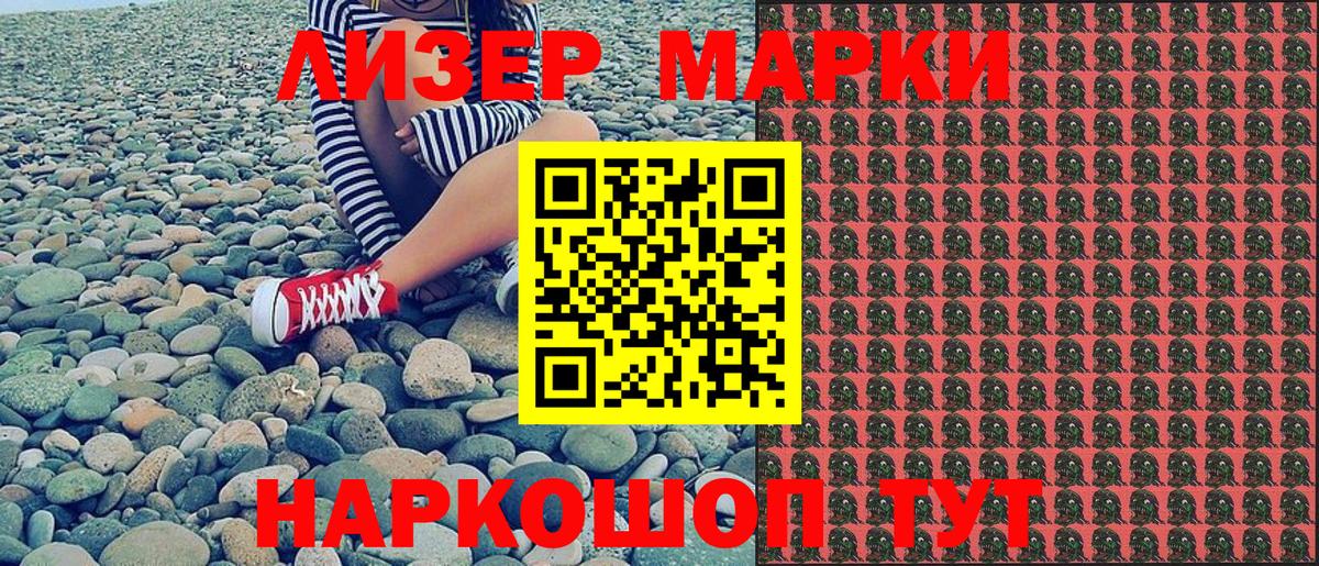 Марки NBOMe 1,8мг  Марки N-bome  Сосновый Бор  Марки NBOMe 1,8мг  Вход с VPN 