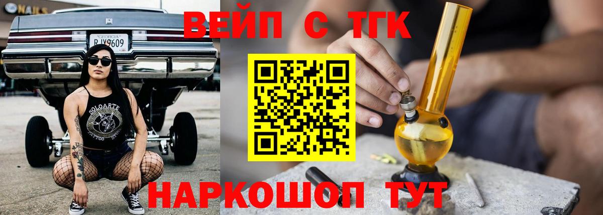 Сосновый Бор  MEGA ONION  Вход с VPN  ТГК THC oil  Дистиллят ТГК вейп с тгк 