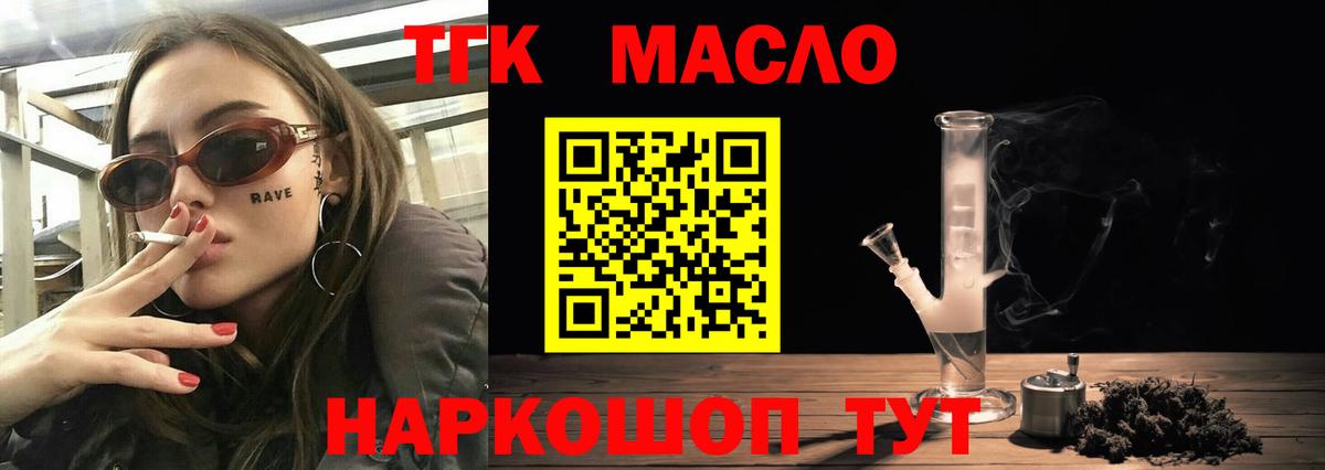 ТГК вейп Сосновый Бор