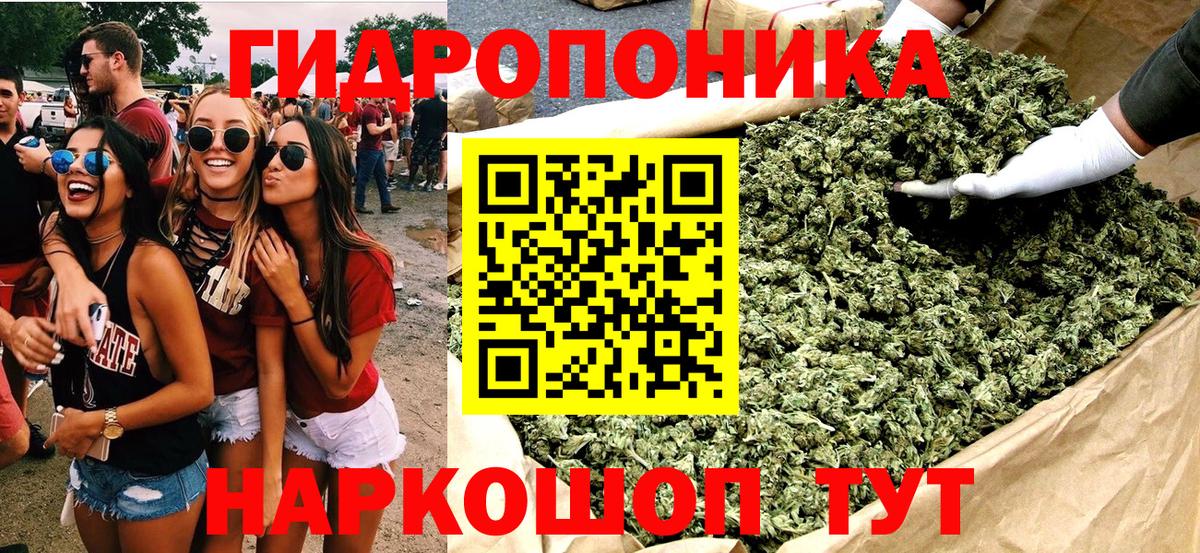 МАРИХУАНА AK-47  Бошки Шишки семена  Вход с VPN  Сосновый Бор  Бошки марихуана тримм 